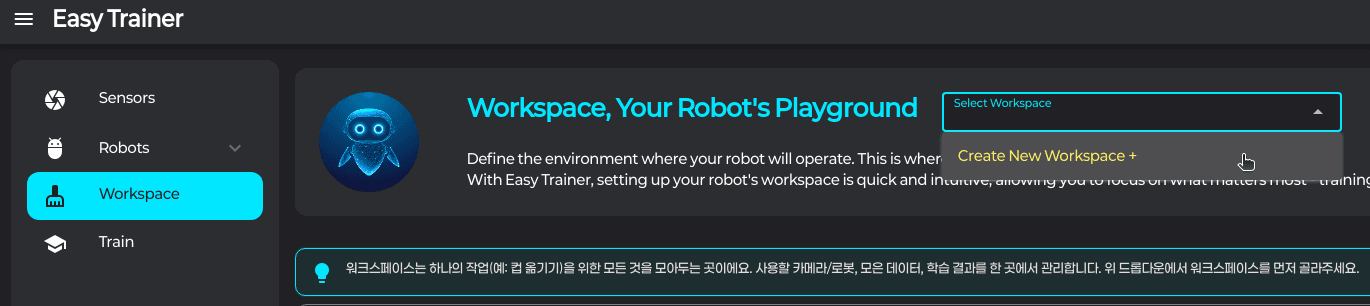 Workspace 셀렉트 dropdown — Create New Workspace +